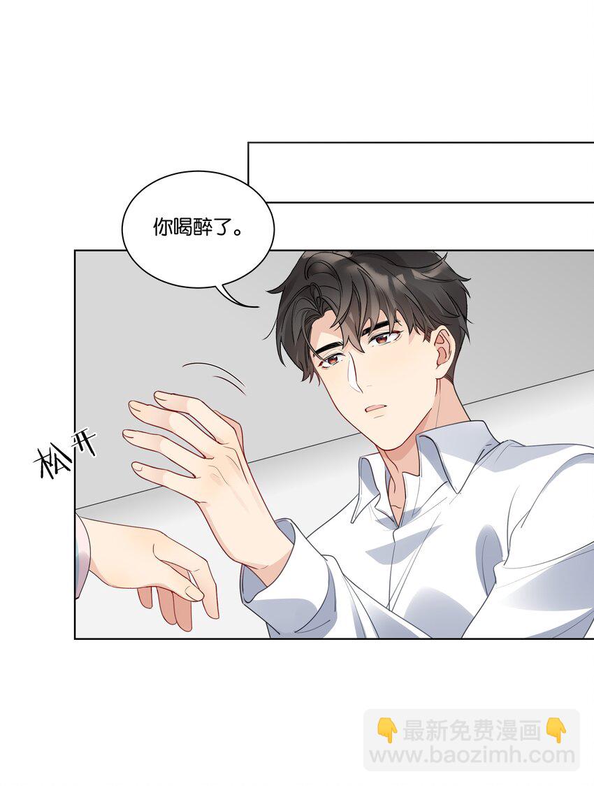 021 醉酒时分-第22话