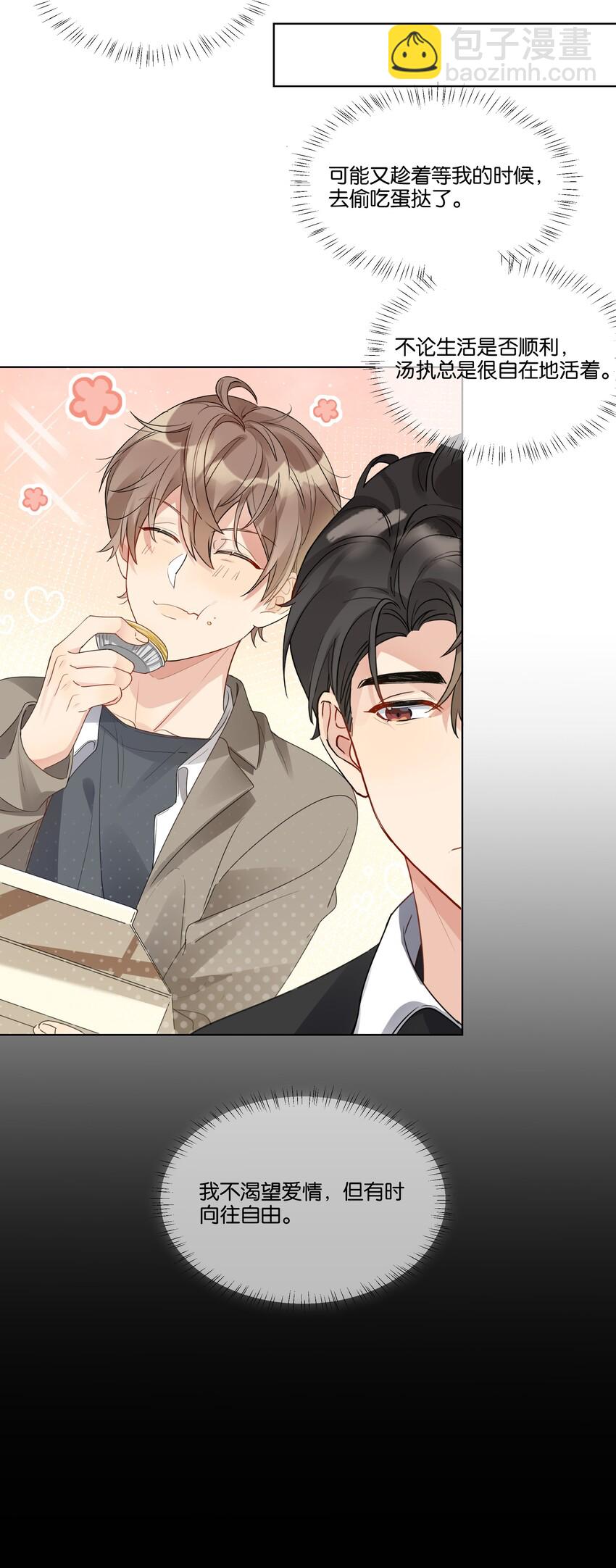 021 醉酒时分-第22话