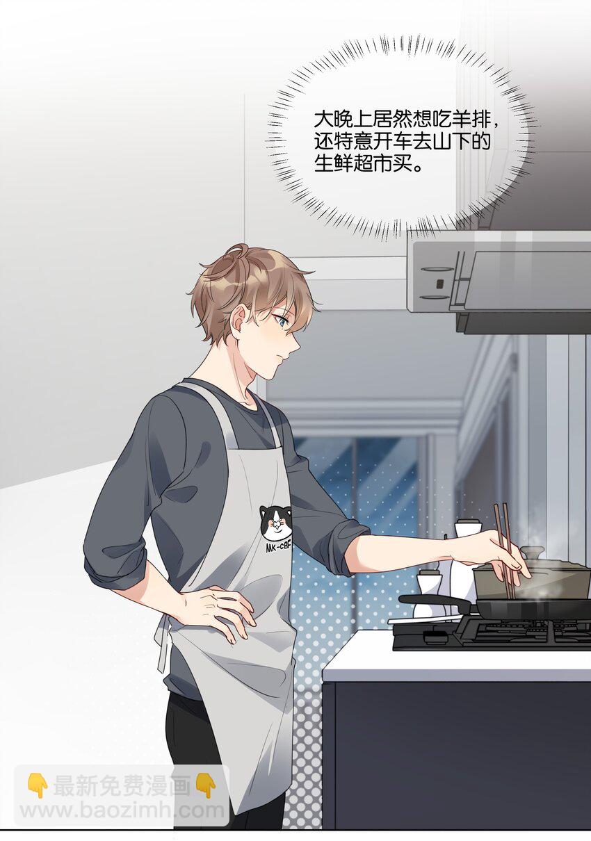 021 醉酒时分-第22话