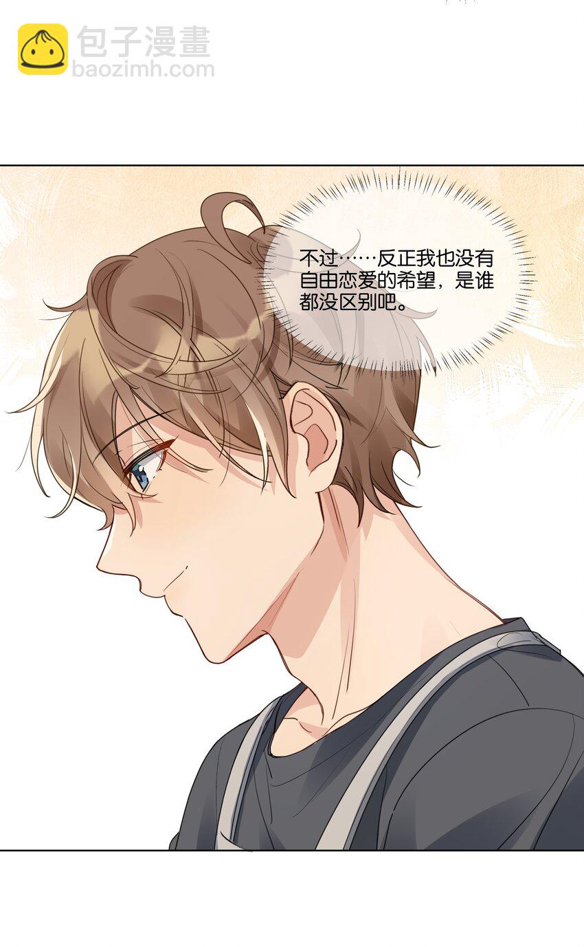 021 醉酒时分-第22话