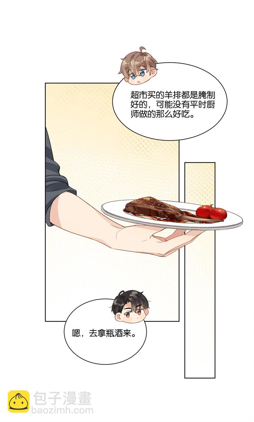 021 醉酒时分-第22话