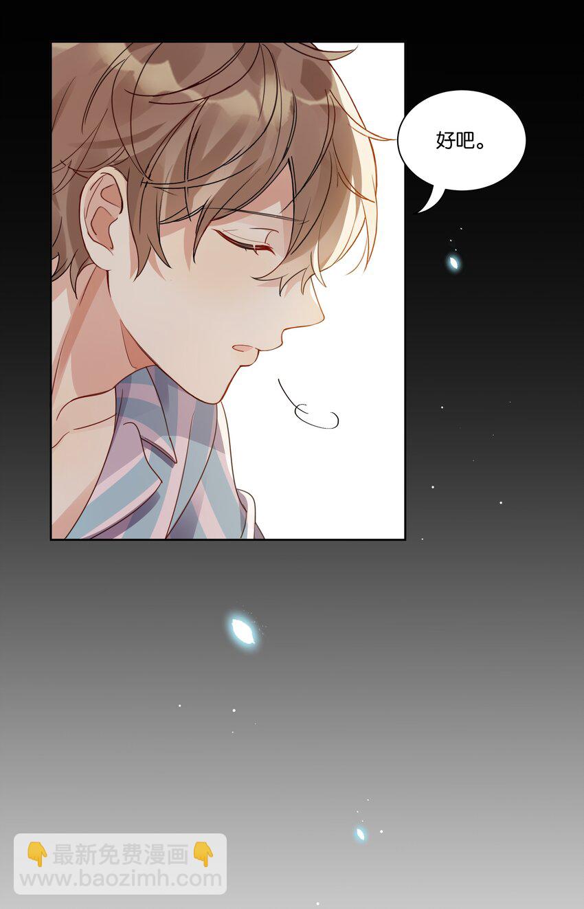 023 谁惹徐升生气了？-第24话