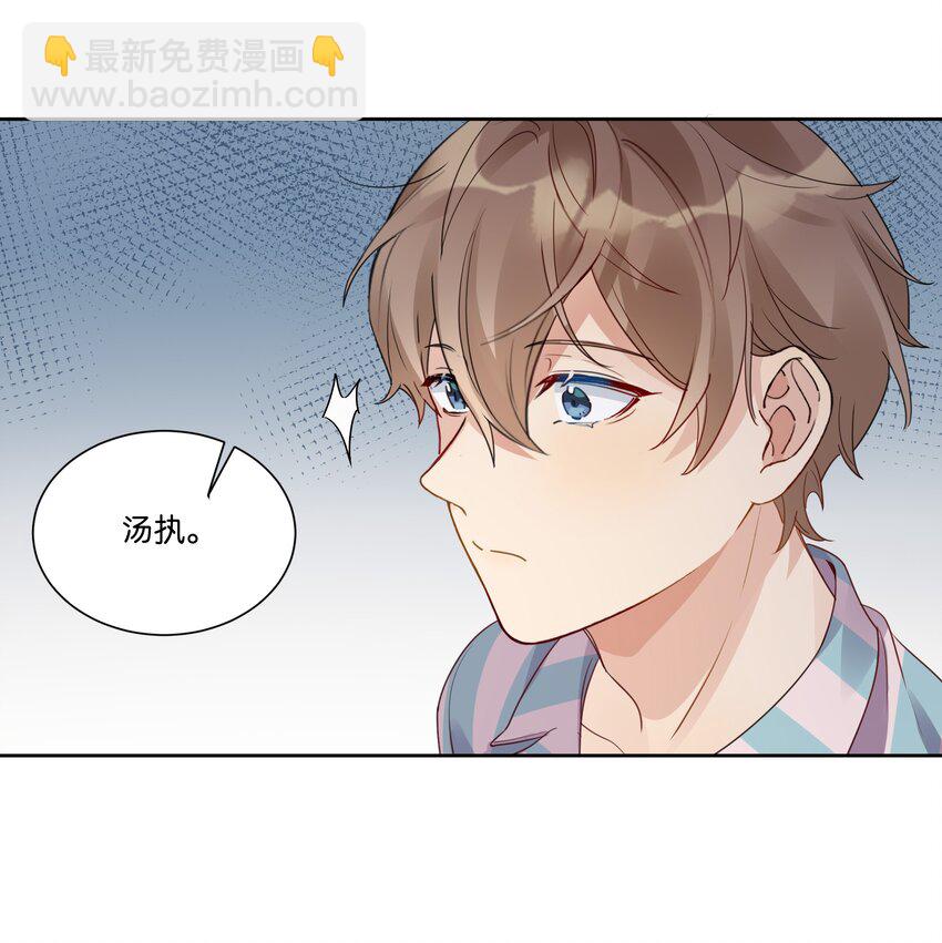 023 谁惹徐升生气了？-第24话