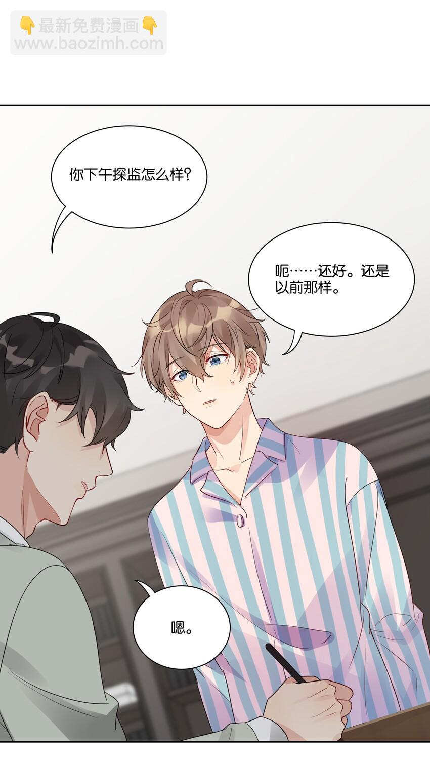 023 谁惹徐升生气了？-第24话