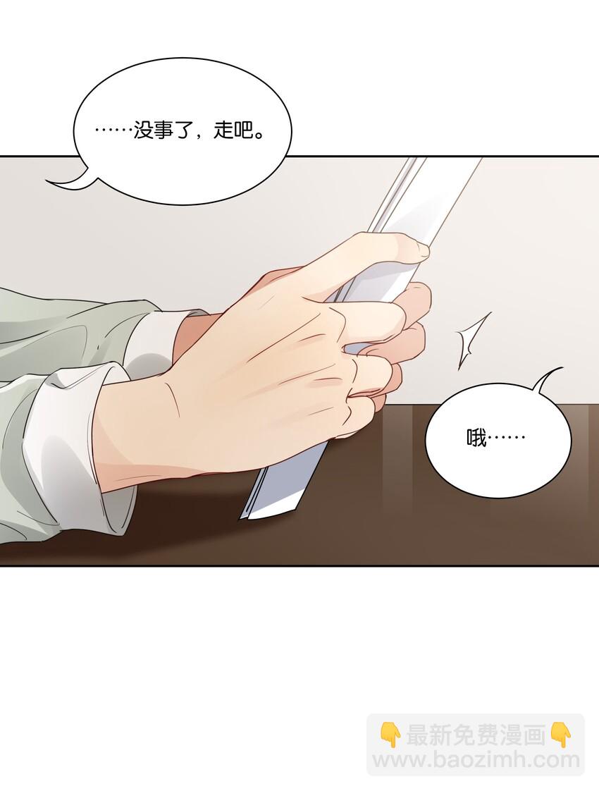 023 谁惹徐升生气了？-第24话