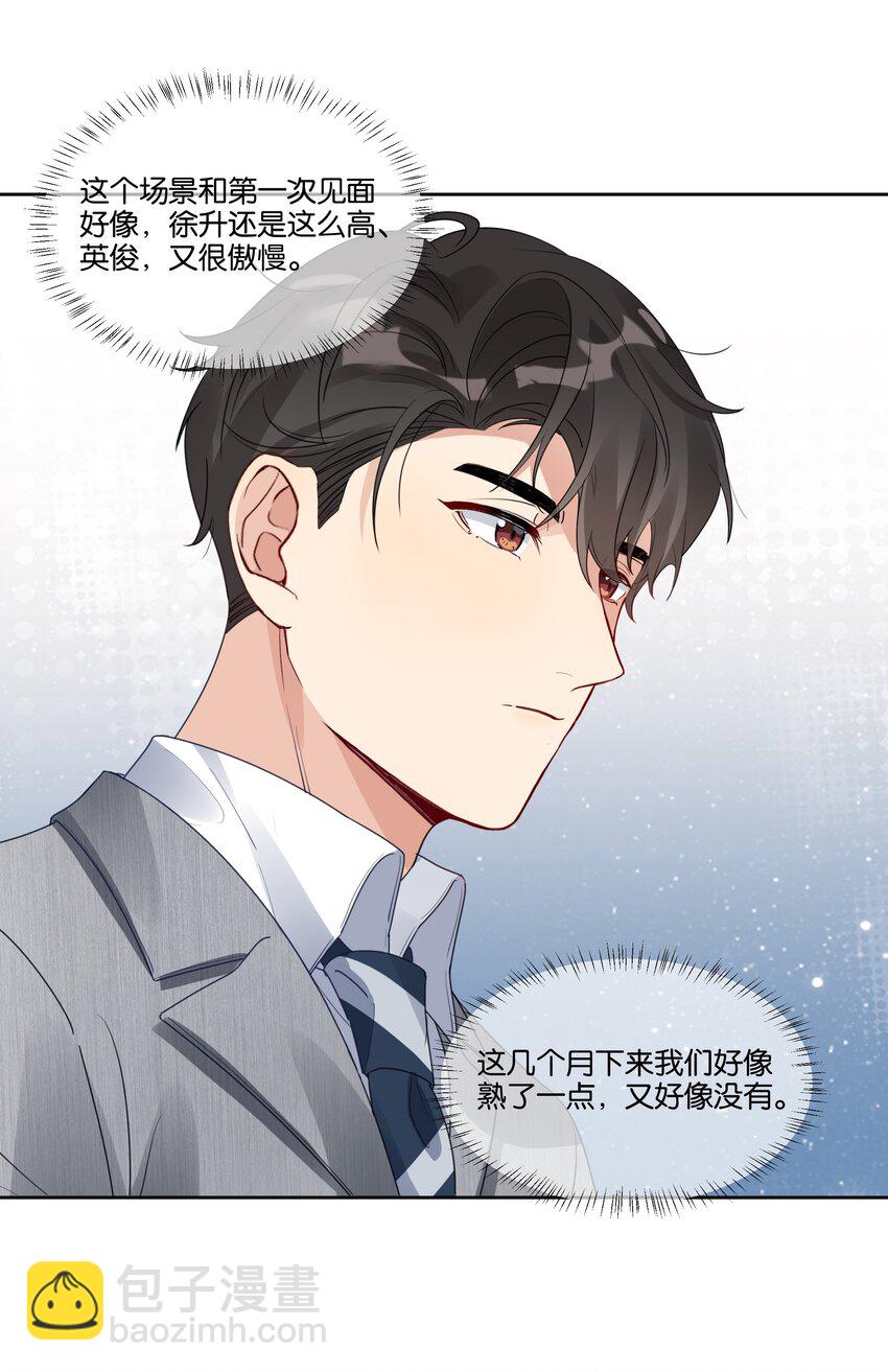 023 谁惹徐升生气了？-第24话