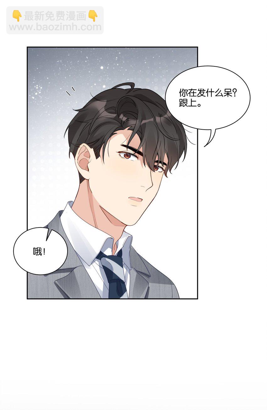 023 谁惹徐升生气了？-第24话