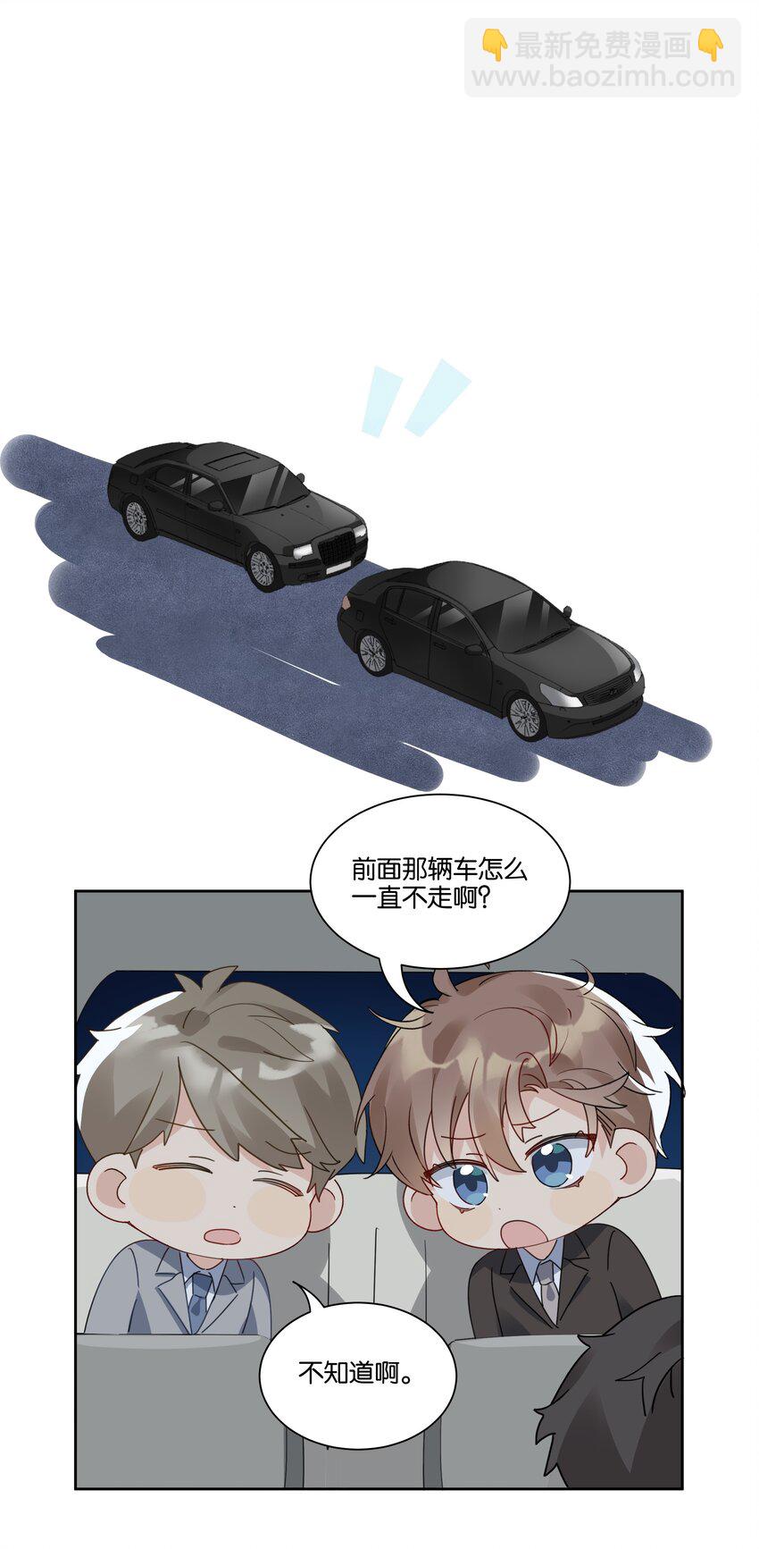 023 谁惹徐升生气了？-第24话