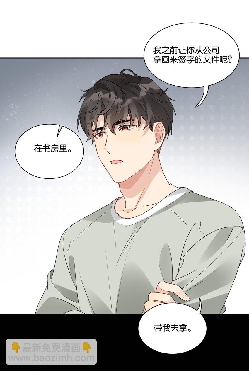 023 谁惹徐升生气了？-第24话