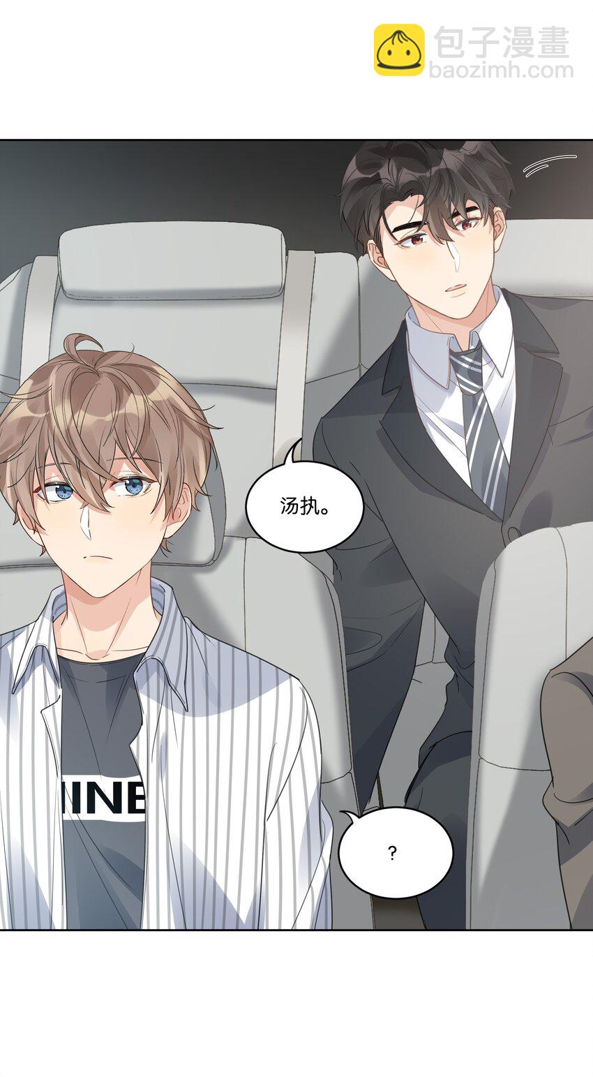 025 相亲？-第26话