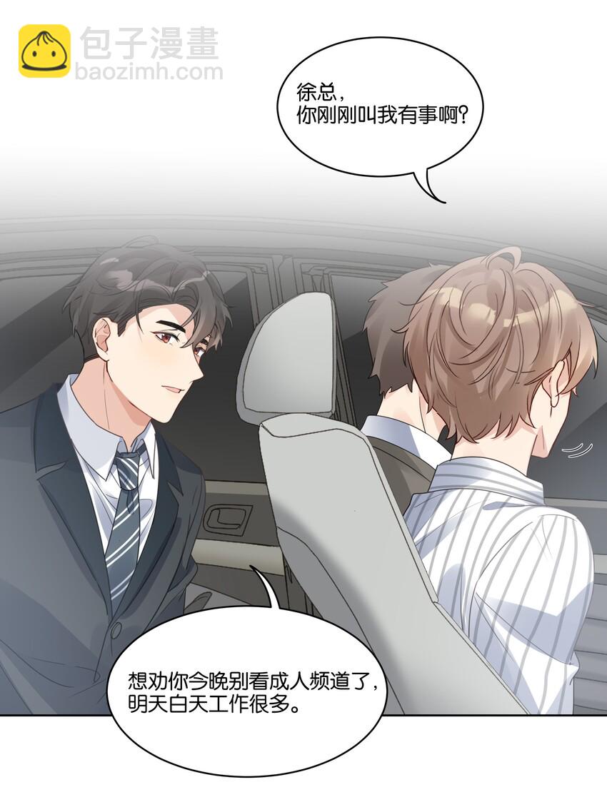 025 相亲？-第26话