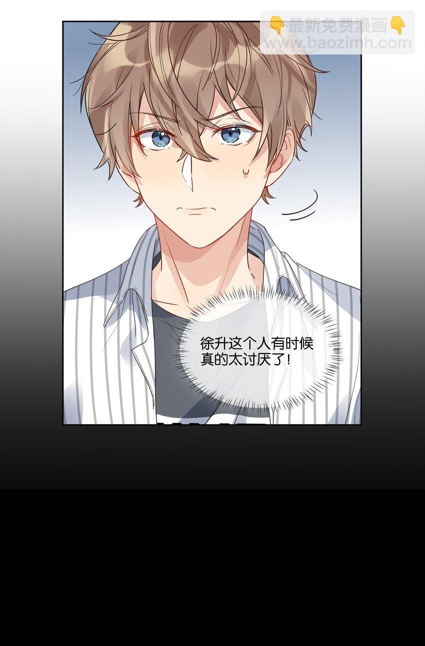 025 相亲？-第26话