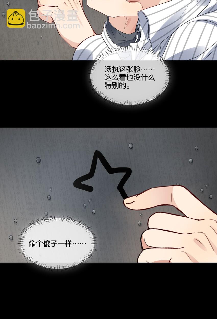 025 相亲？-第26话