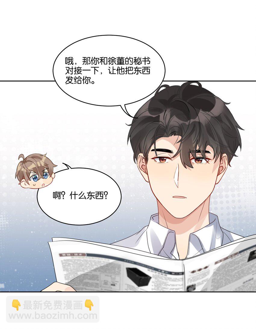 025 相亲？-第26话