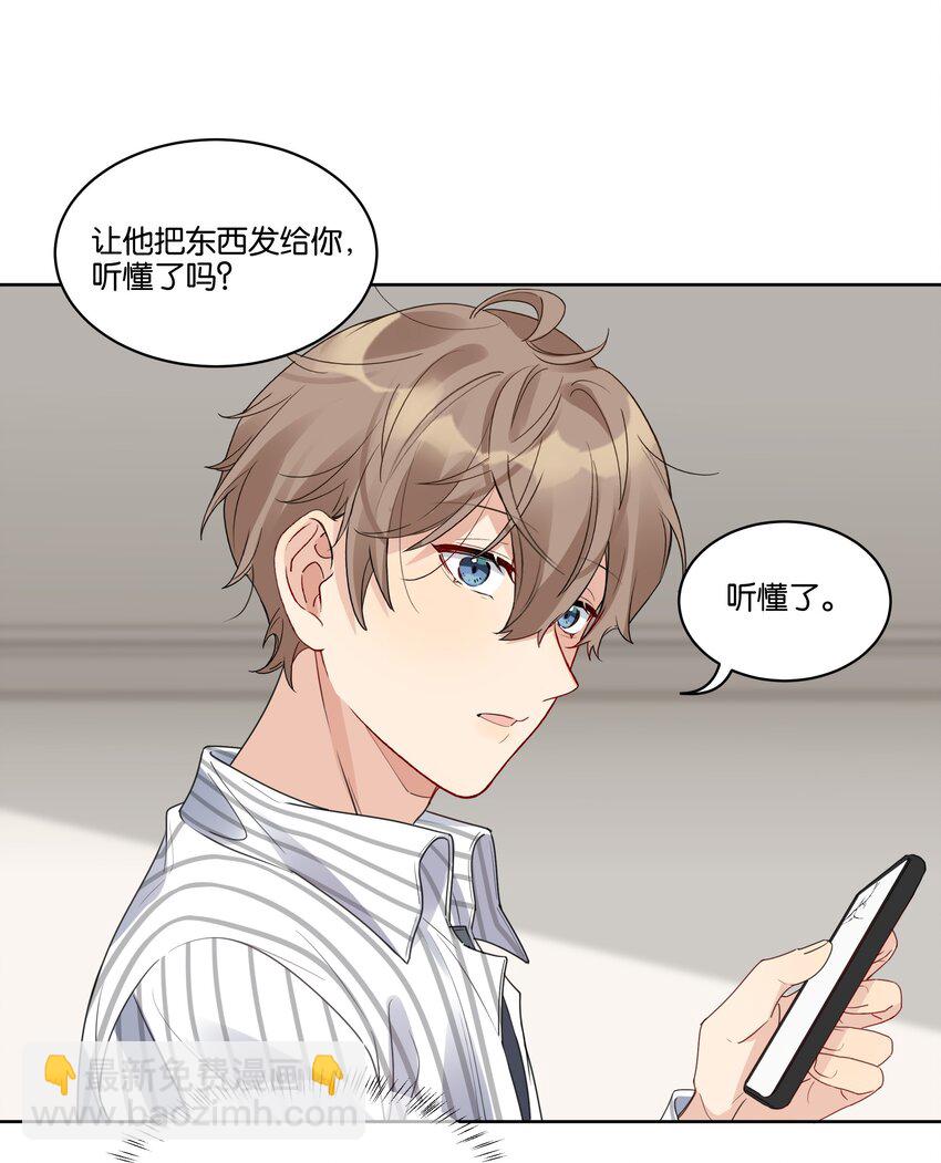 025 相亲？-第26话