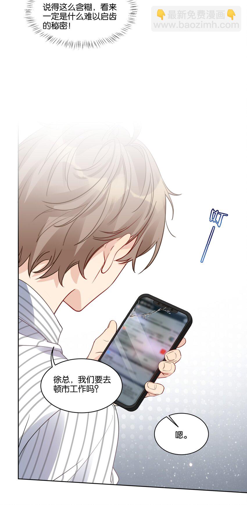 025 相亲？-第26话