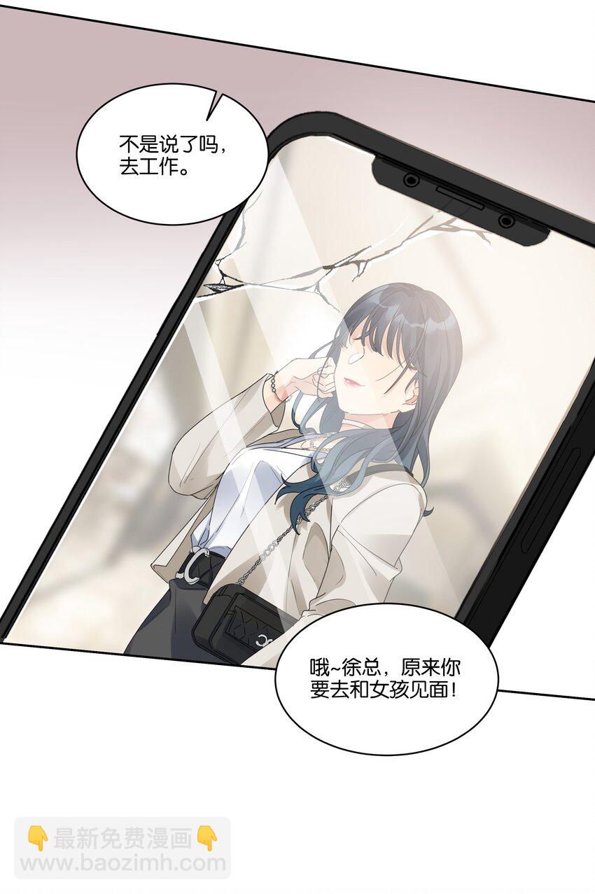 025 相亲？-第26话