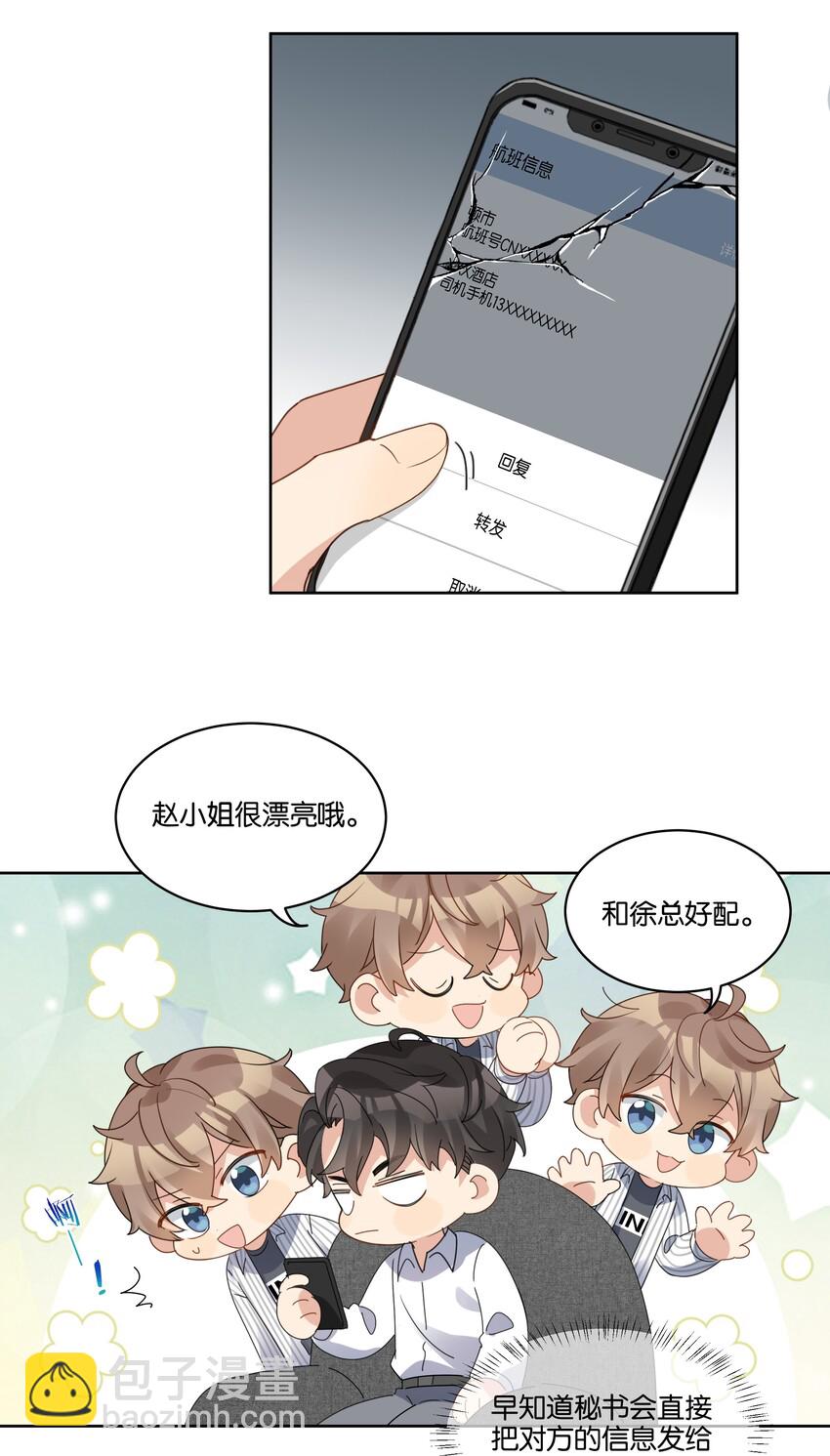 025 相亲？-第26话