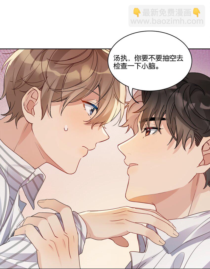 025 相亲？-第26话