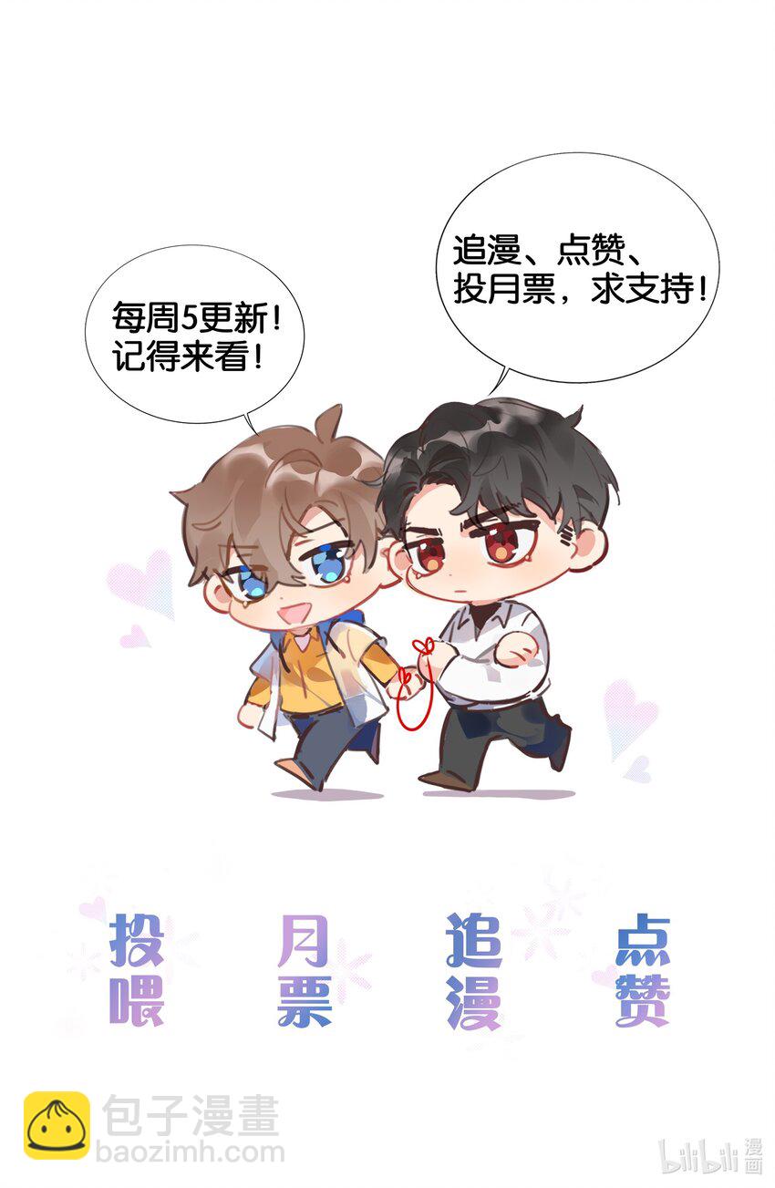 025 相亲？-第26话