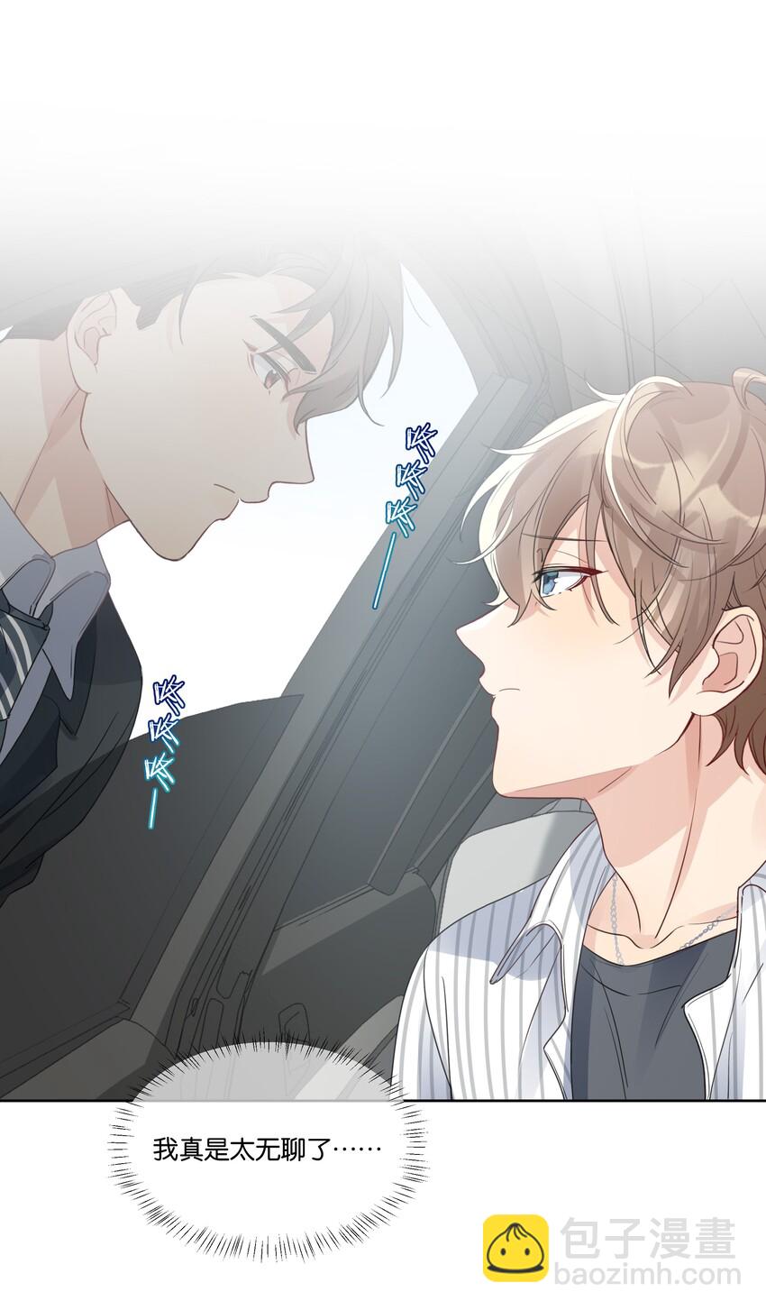 025 相亲？-第26话