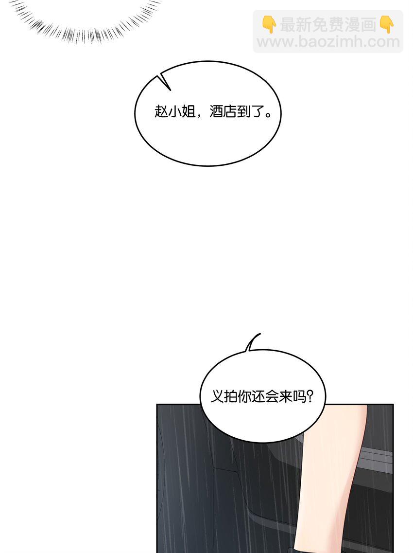 027 为什么扔下我？-第28话