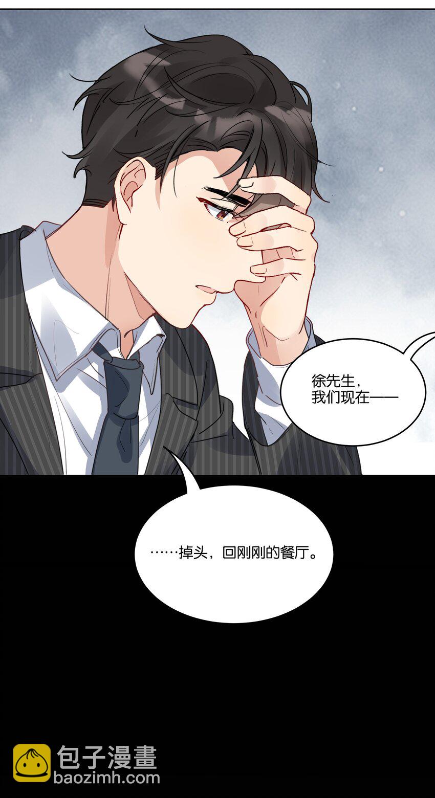 027 为什么扔下我？-第28话