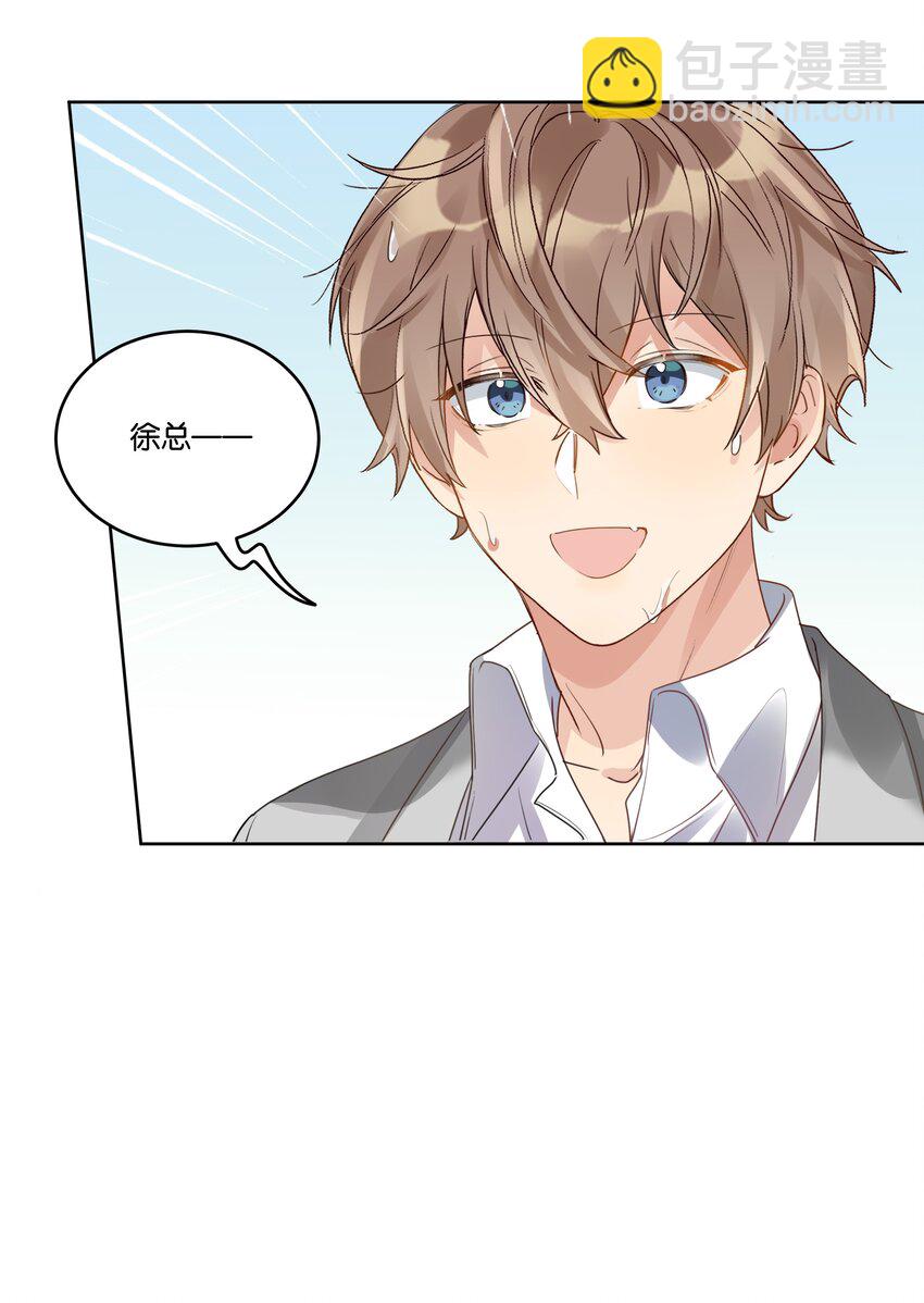 027 为什么扔下我？-第28话