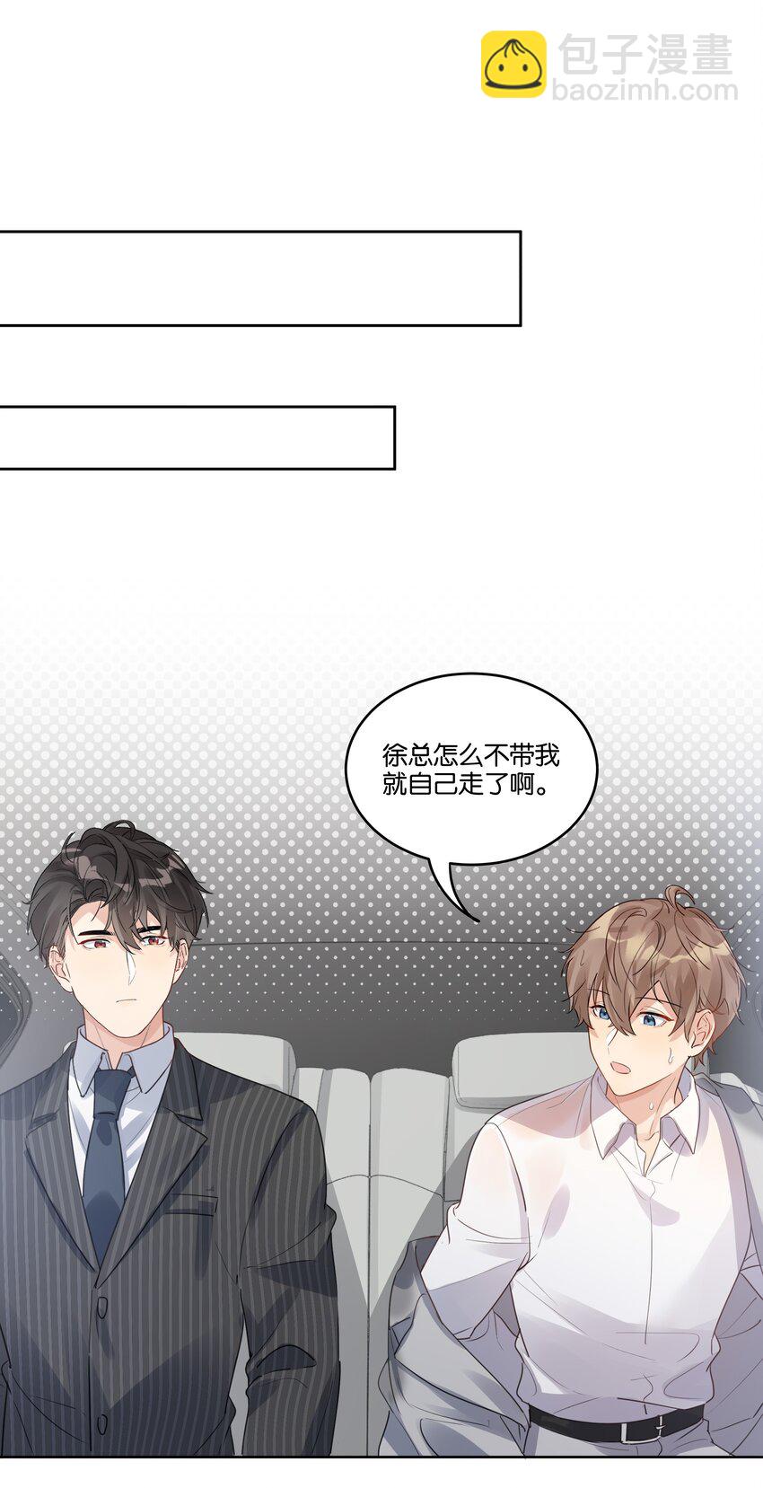 027 为什么扔下我？-第28话