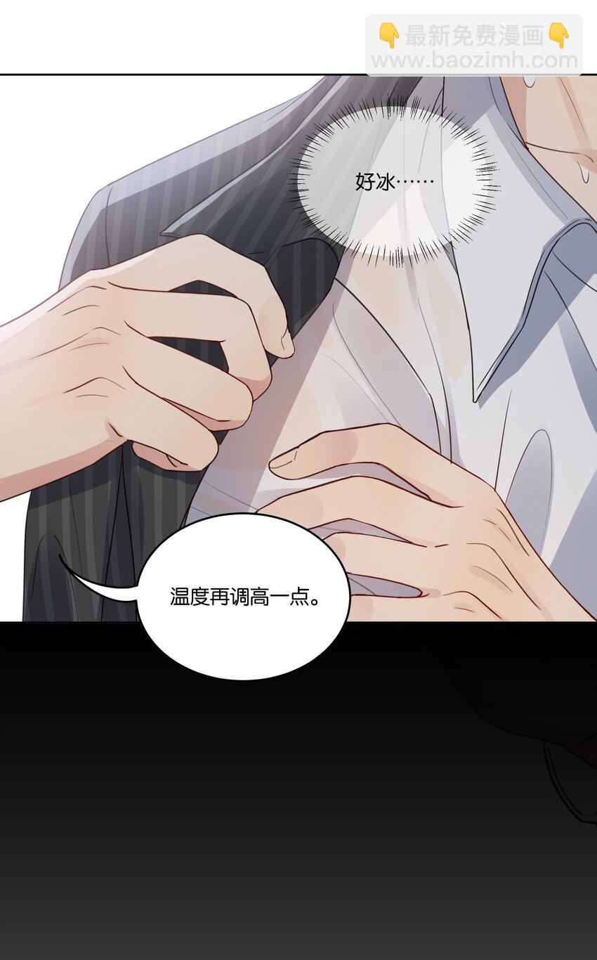 027 为什么扔下我？-第28话