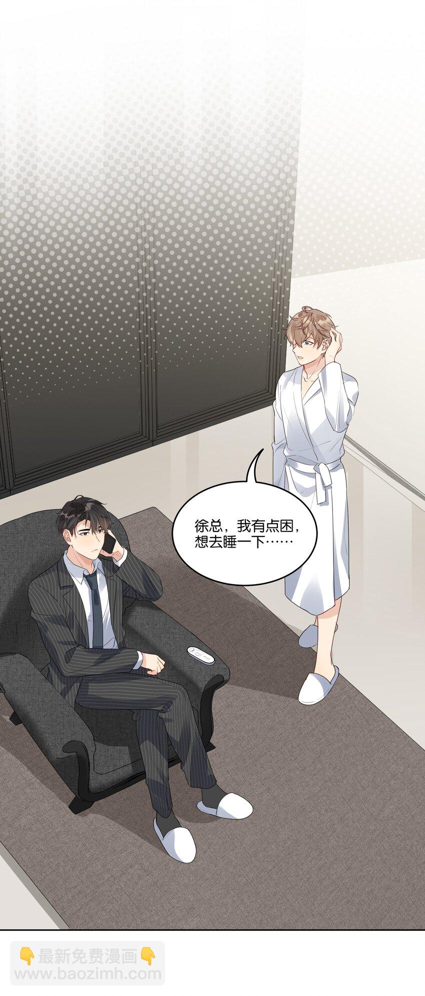 027 为什么扔下我？-第28话