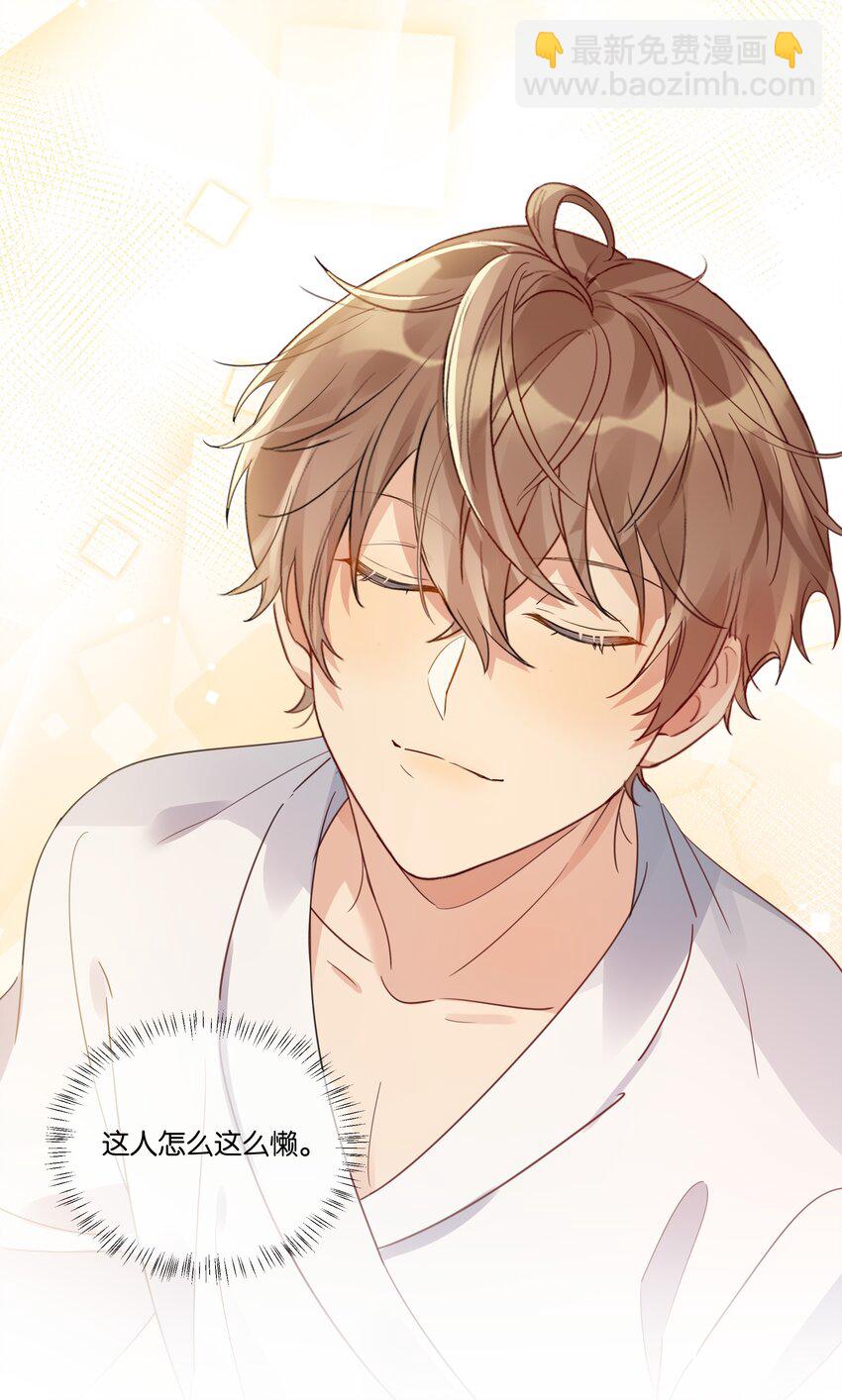 027 为什么扔下我？-第28话