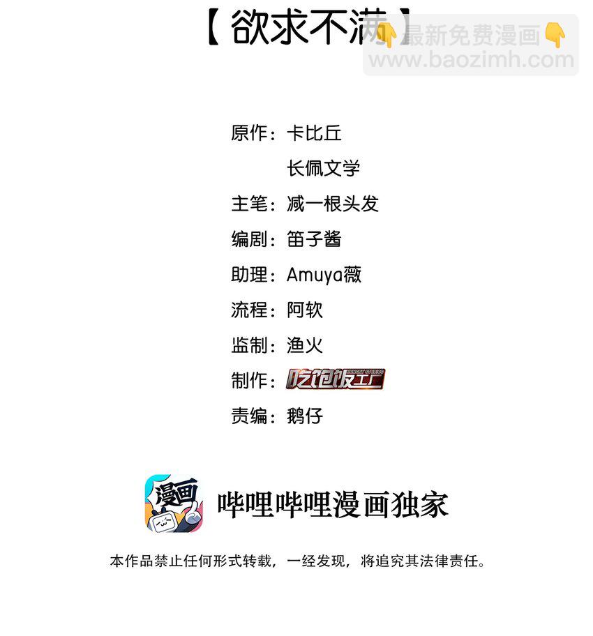 029 欲求不满-第30话