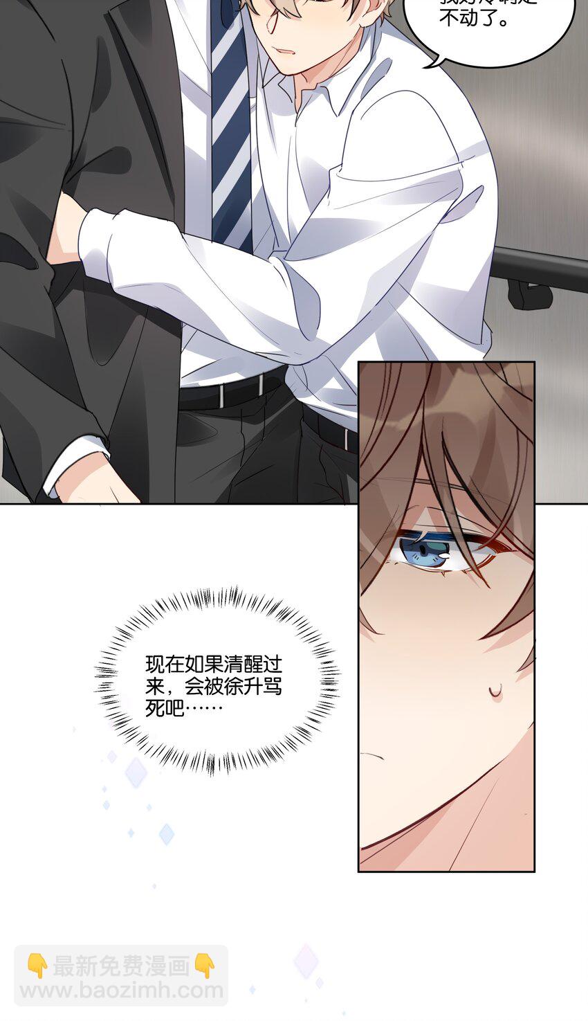 029 欲求不满-第30话