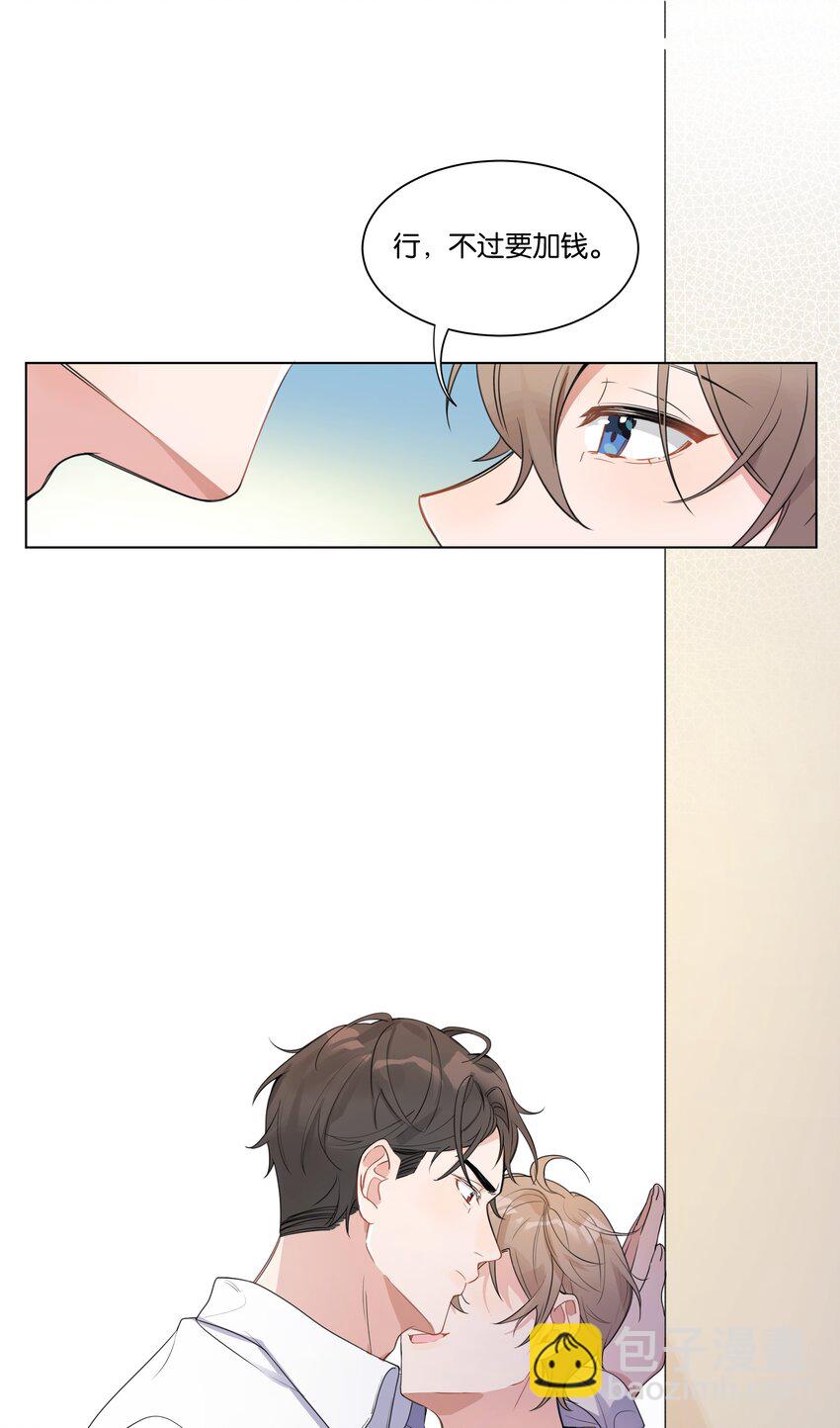 003 漂亮又廉价-第4话