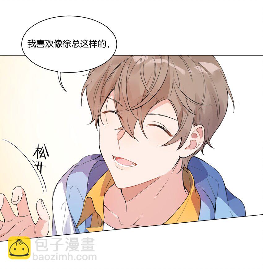 003 漂亮又廉价-第4话