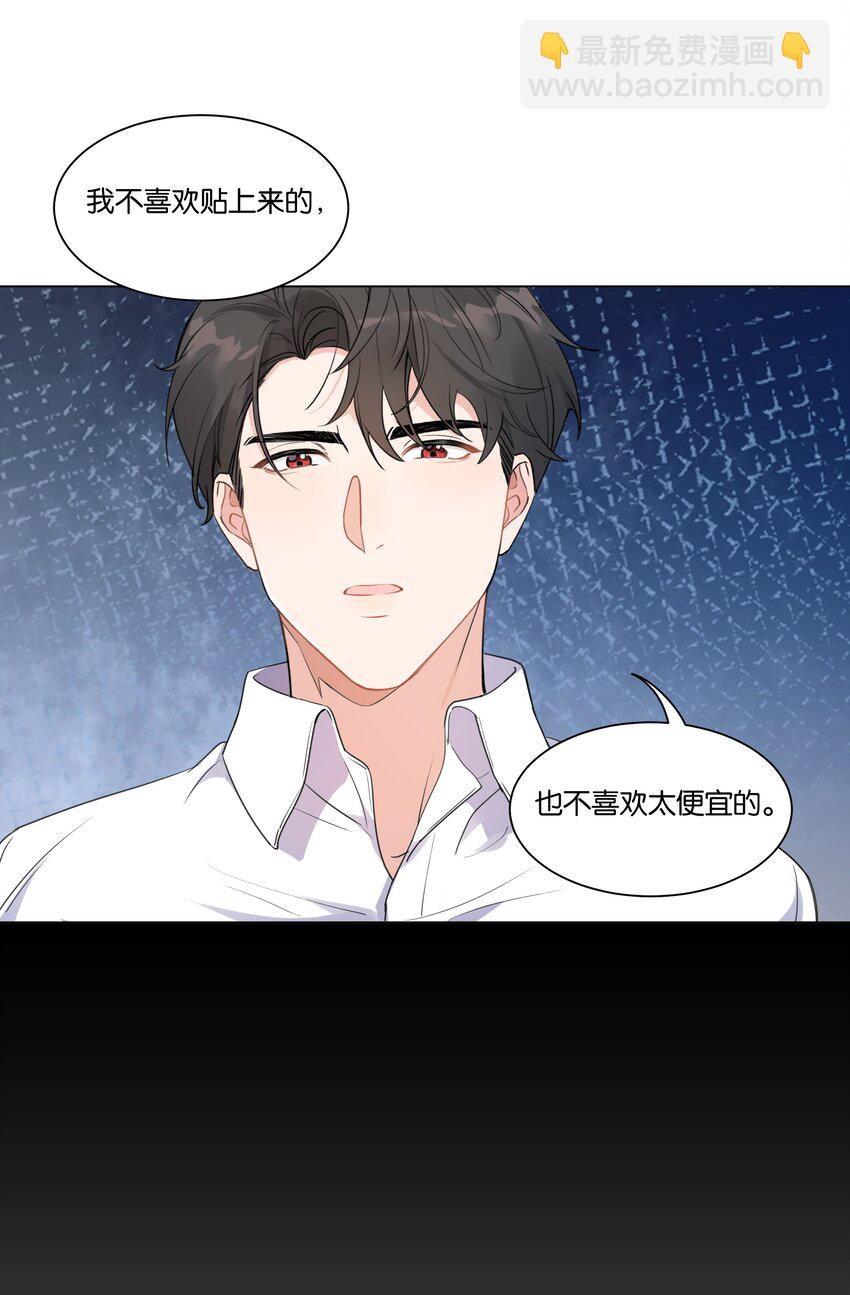 003 漂亮又廉价-第4话