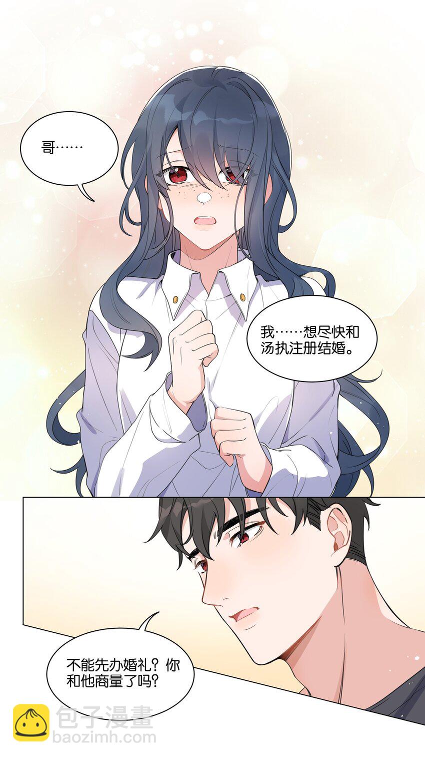 003 漂亮又廉价-第4话