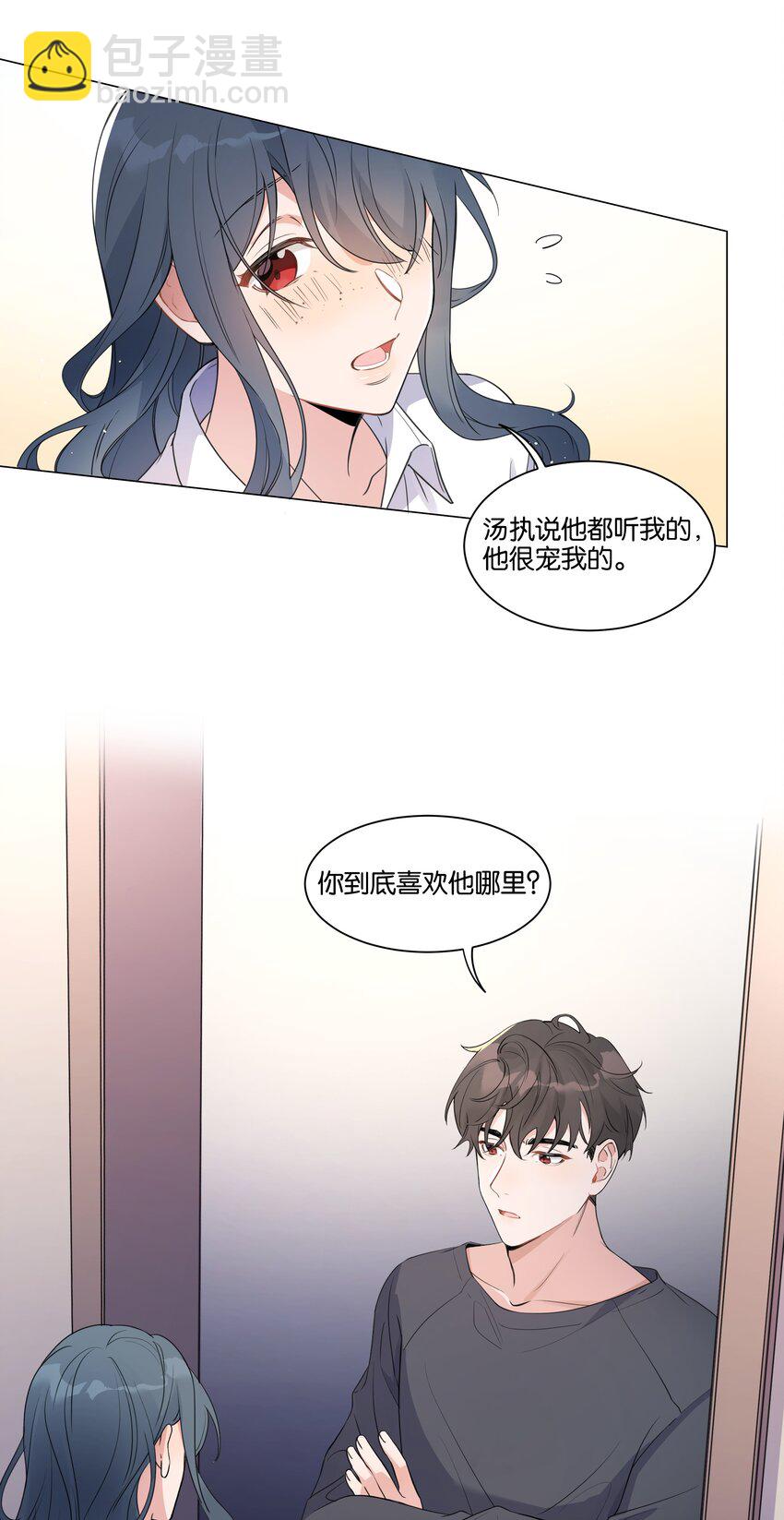 003 漂亮又廉价-第4话