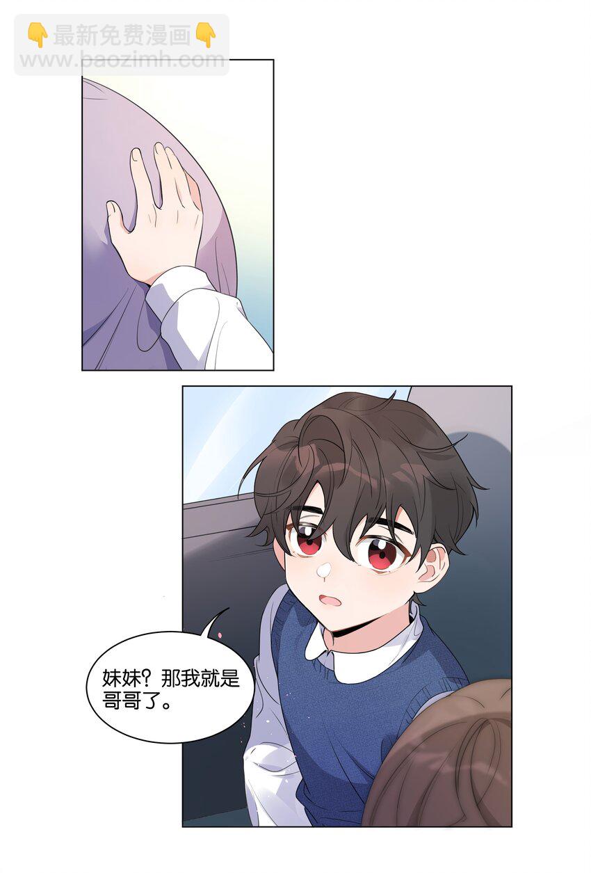 003 漂亮又廉价-第4话