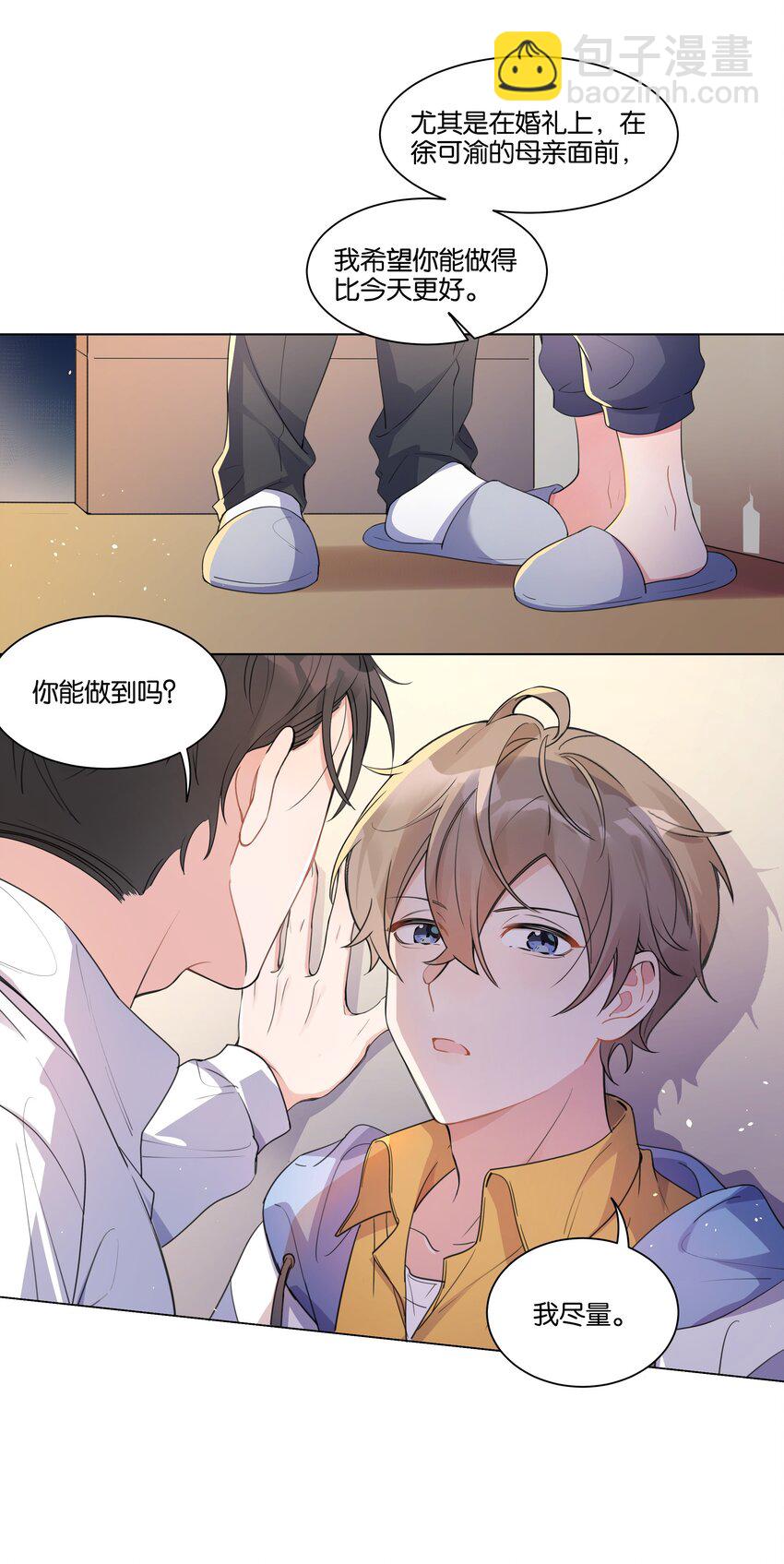 003 漂亮又廉价-第4话