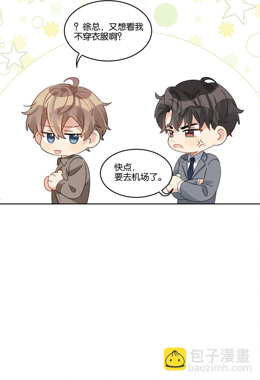 031 反常的徐升-第32话