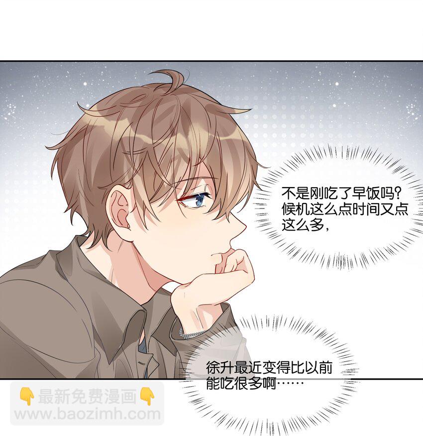 031 反常的徐升-第32话