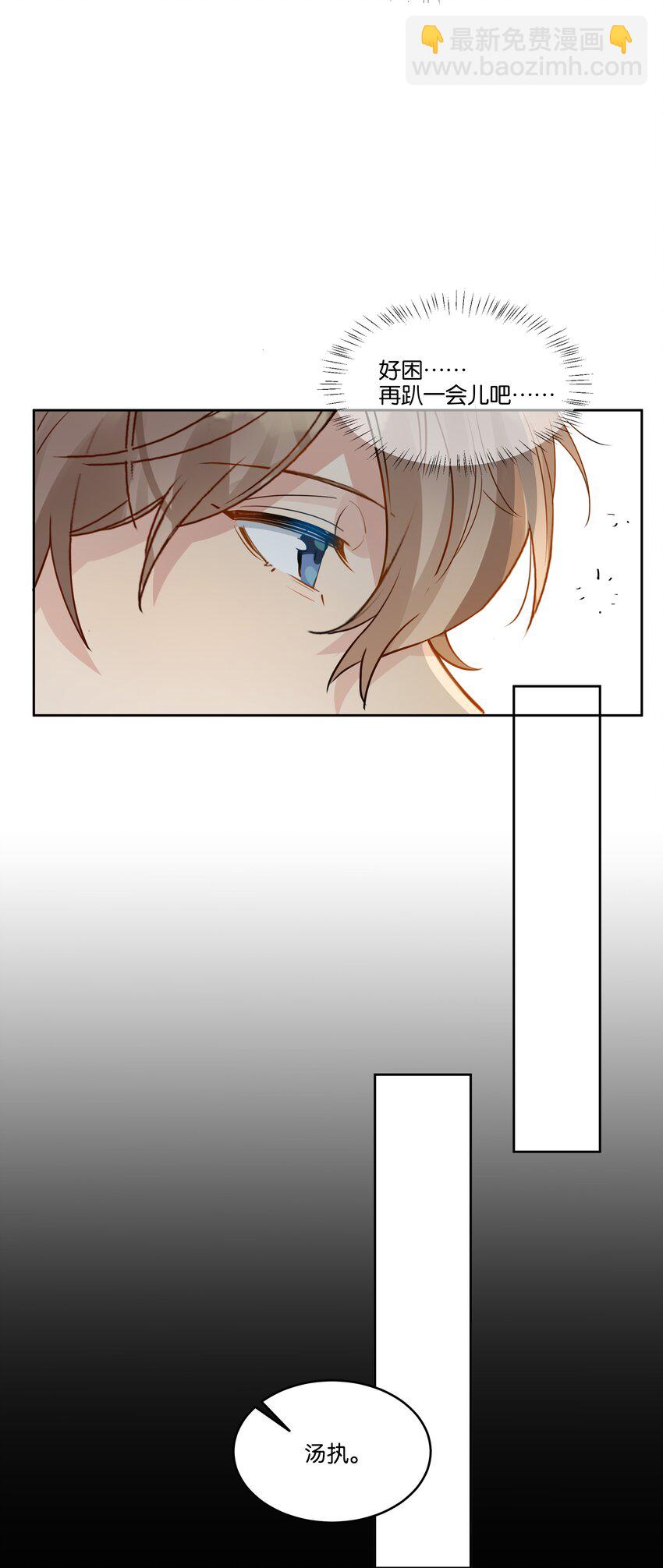 031 反常的徐升-第32话