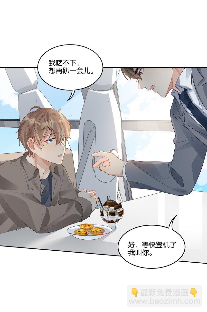 031 反常的徐升-第32话