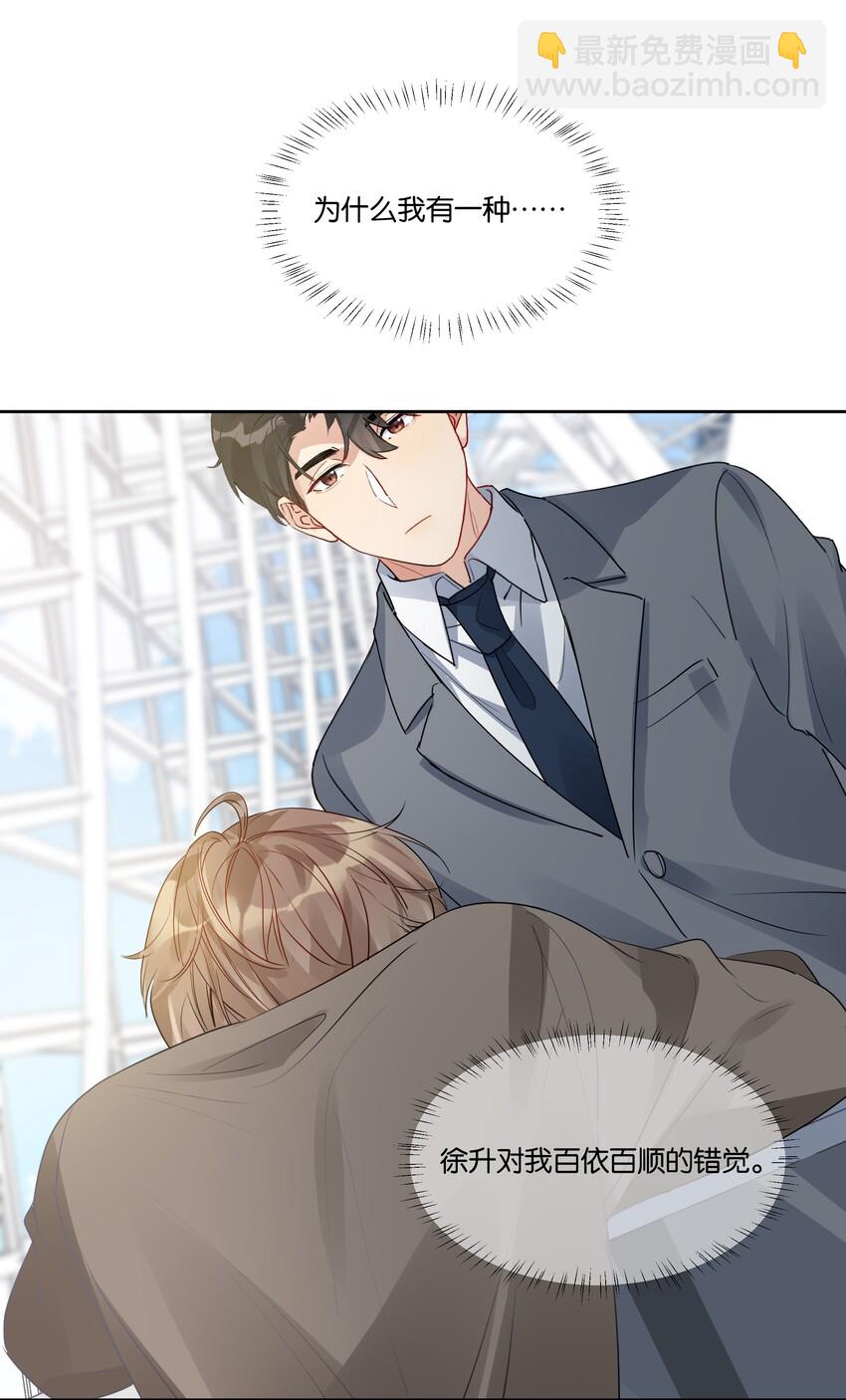 031 反常的徐升-第32话