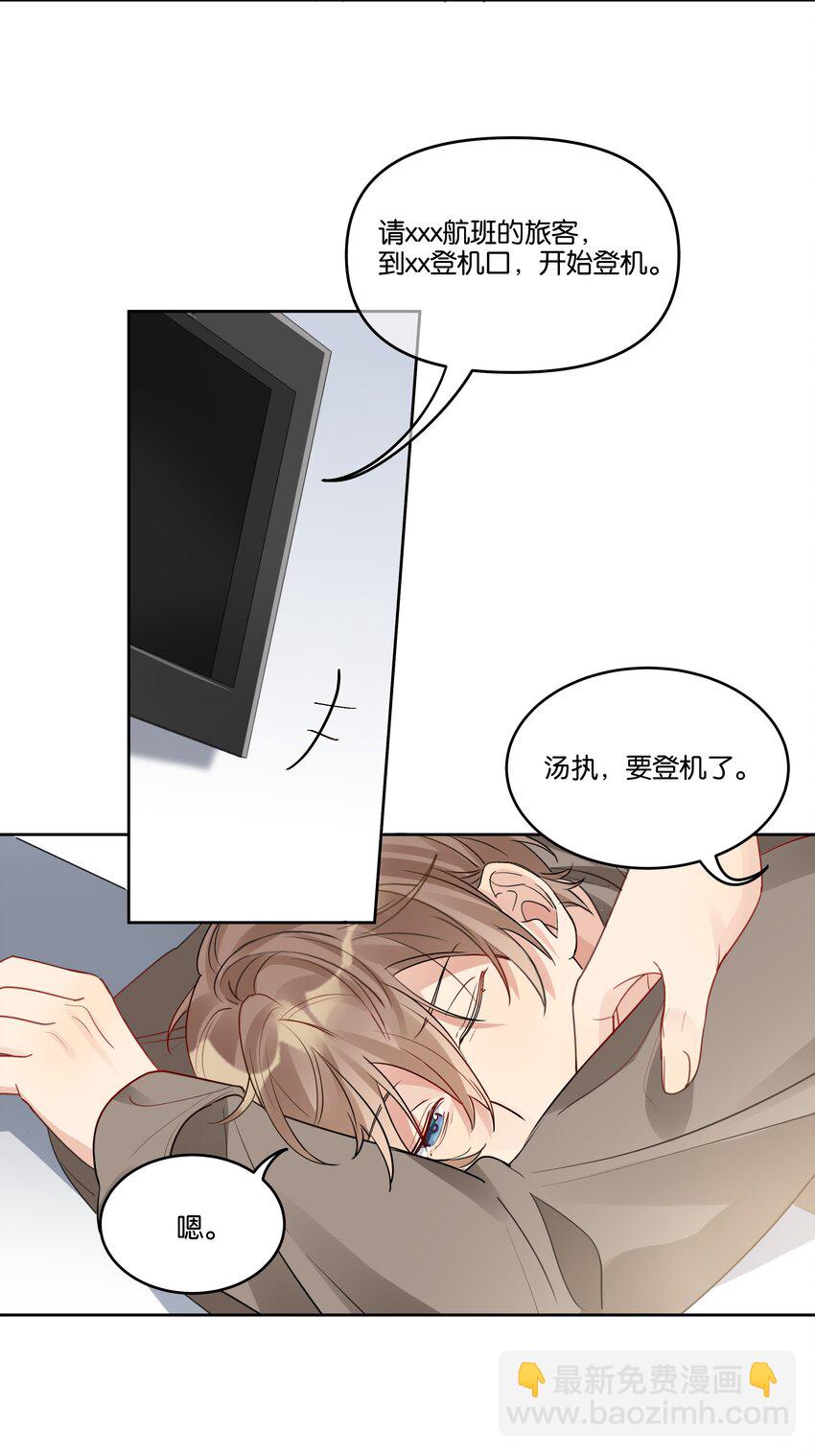 031 反常的徐升-第32话