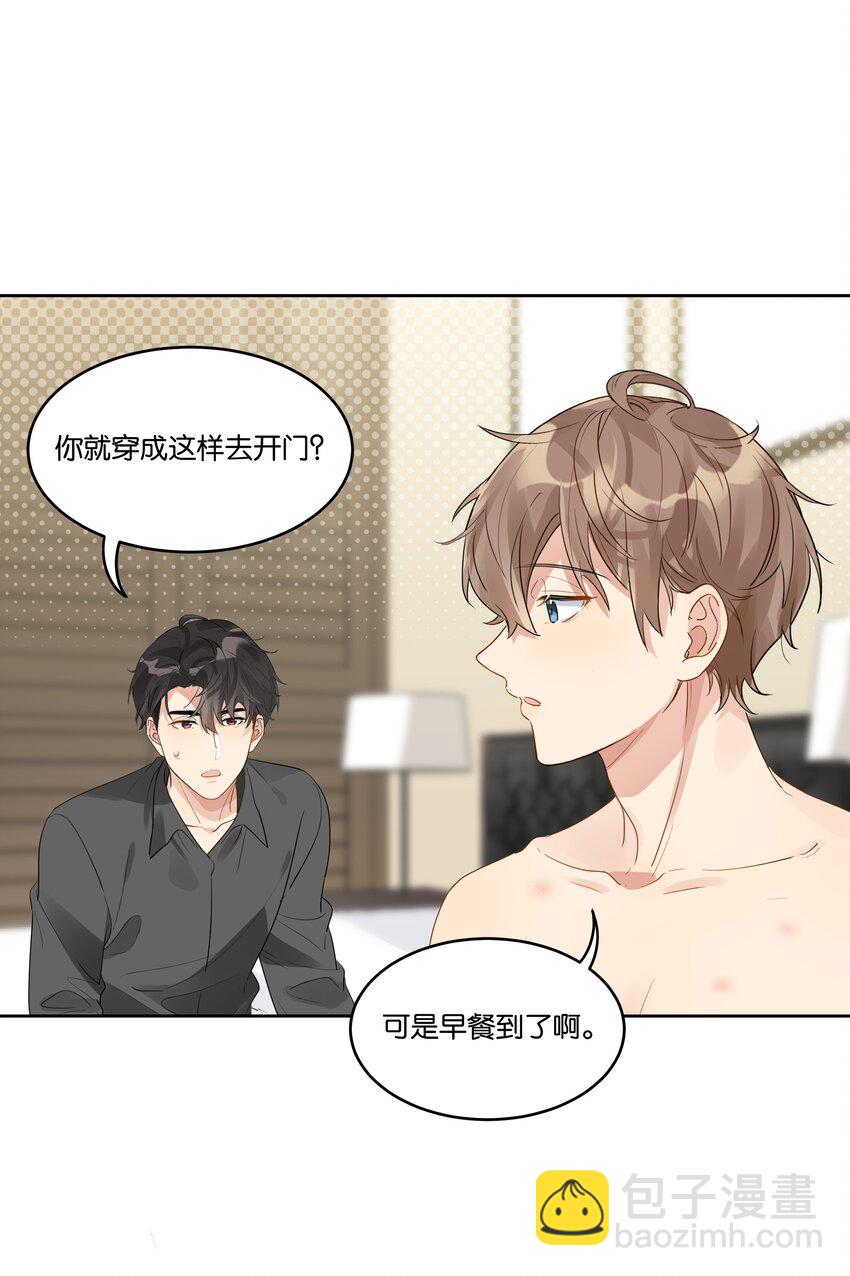 031 反常的徐升-第32话