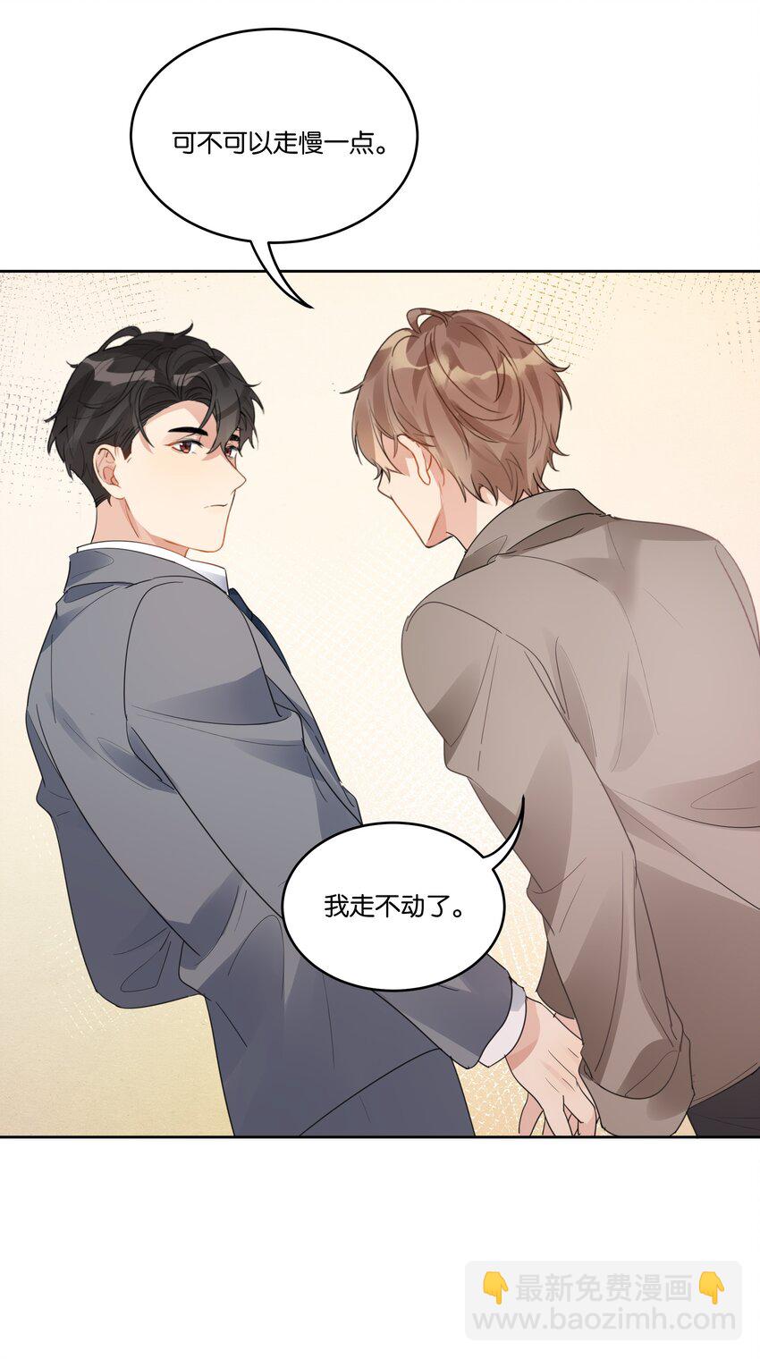 031 反常的徐升-第32话