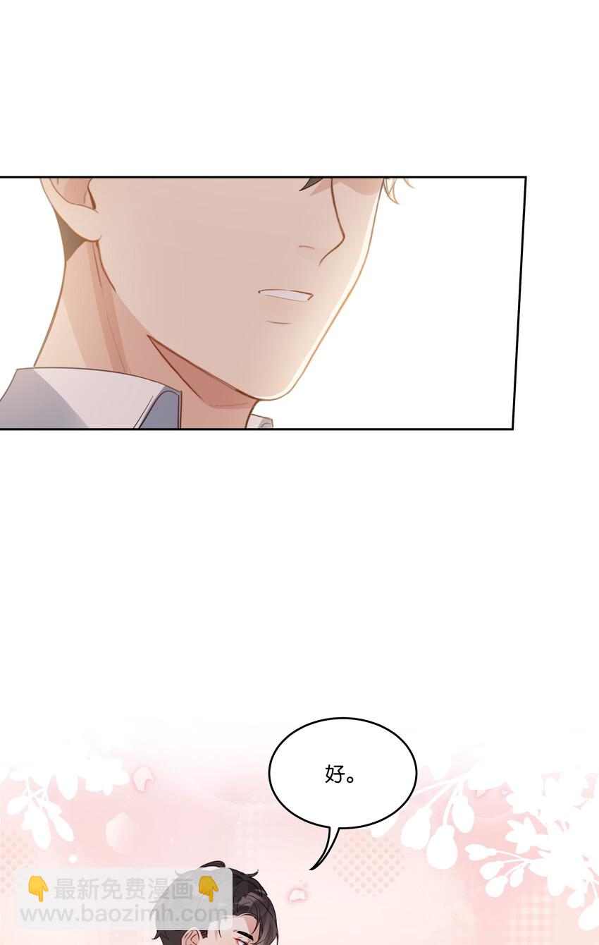 031 反常的徐升-第32话